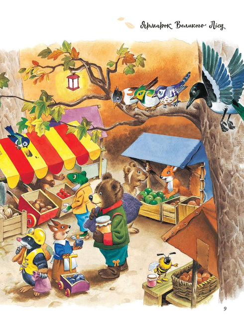 Een dik boek over de seizoenen