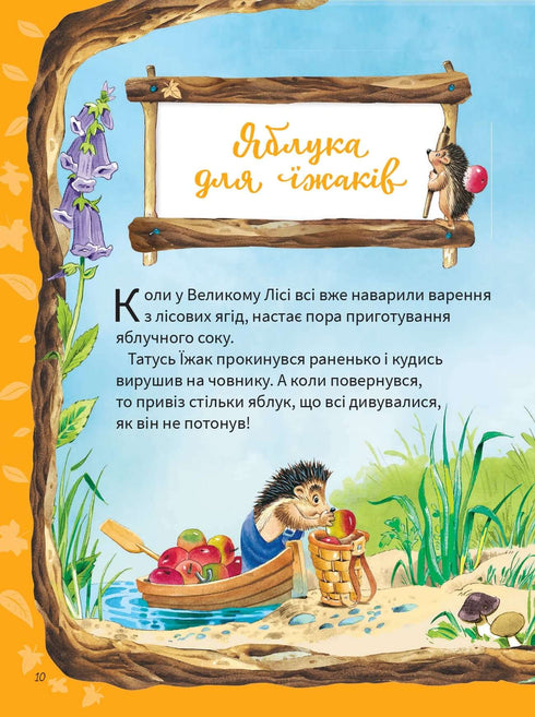 Een dik boek over de seizoenen