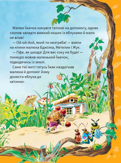 Een dik boek over de seizoenen