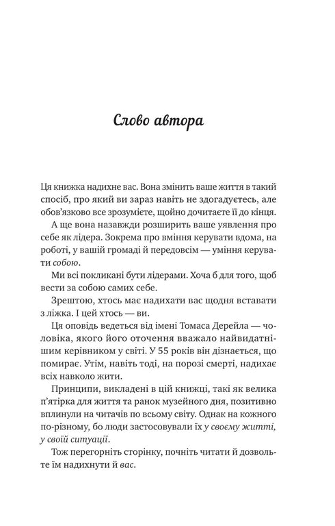 De grote vijf voor het leven