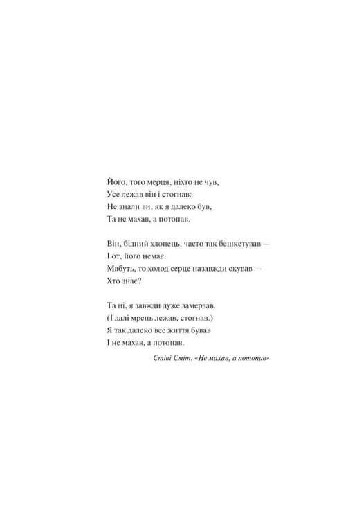 Велике літо