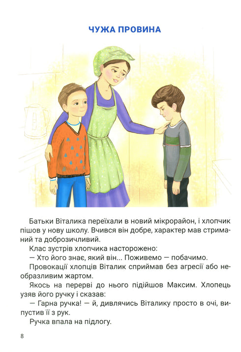 Grand cœur. Une histoire d'amitié