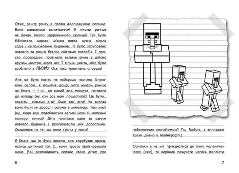 Vimpie Steve. La neige, c'est amusant ! Livre 8 - 9786170985651