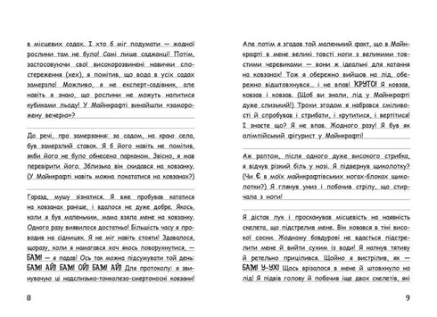 Vimpie Steve. La neige, c'est amusant ! Livre 8 - 9786170985651