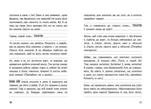 Vimpie Steve. La neige, c'est amusant ! Livre 8 - 9786170985651