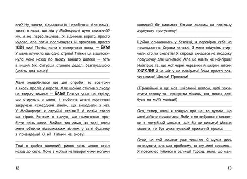 Vimpie Steve. La neige, c'est amusant ! Livre 8 - 9786170985651