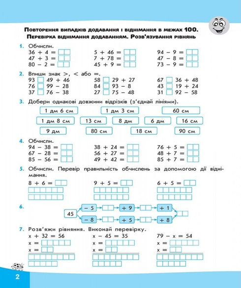 Вирази. Обчислюю легко. 4 клас