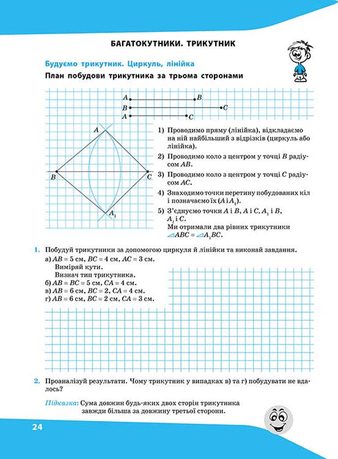 Вирази. Обчислюю легко. 5 клас