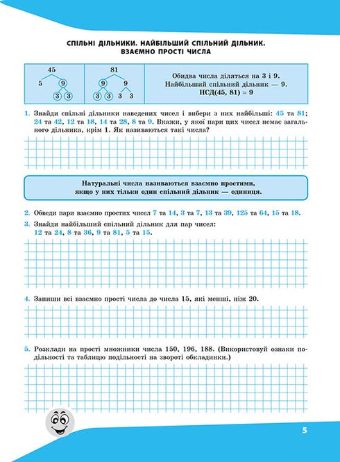 Вирази. Обчислюю легко. 6 клас