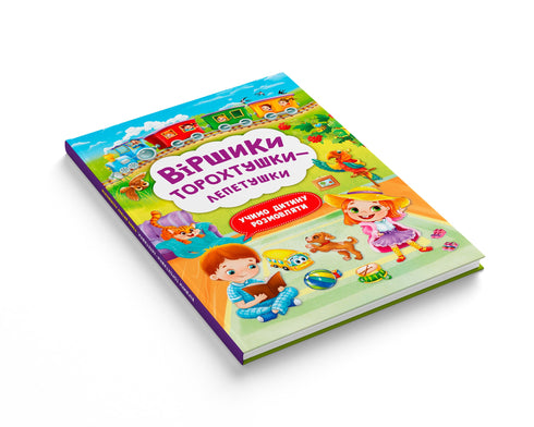 Petits poèmes-torokhtushki-lepetushki - 9786175472781