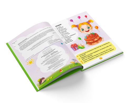 Petits poèmes-torokhtushki-lepetushki - 9786175472781