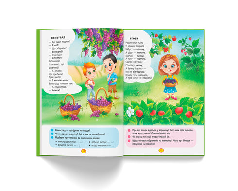 Petits poèmes-torokhtushki-lepetushki - 9786175472781