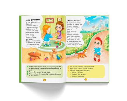 Petits poèmes-torokhtushki-lepetushki - 9786175472781