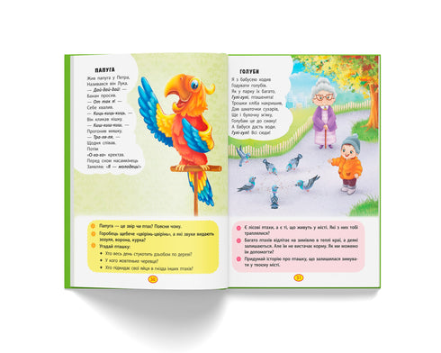 Petits poèmes-torokhtushki-lepetushki - 9786175472781