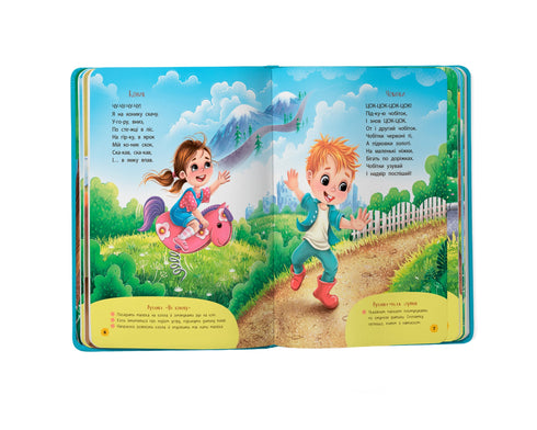 Versjes-liedjes-uitspraakspelletjes - 9786175474976