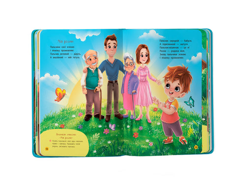 Versjes-liedjes-uitspraakspelletjes - 9786175474976