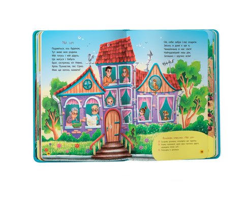 Versjes-liedjes-uitspraakspelletjes - 9786175474976