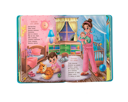 Versjes-liedjes-uitspraakspelletjes - 9786175474976