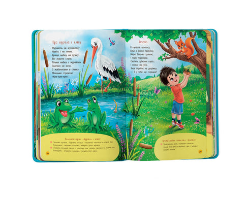 Versjes-liedjes-uitspraakspelletjes - 9786175474976