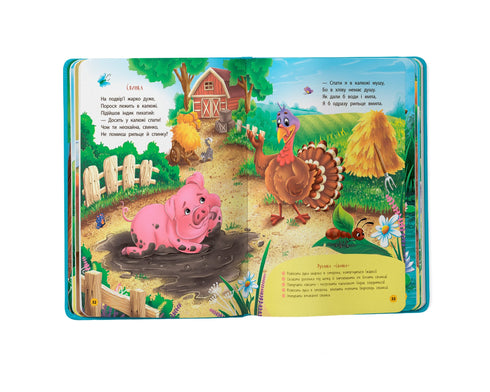 Versjes-liedjes-uitspraakspelletjes - 9786175474976