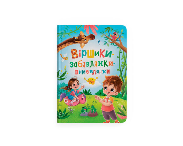 Rhymes-lullabies-pronunciations - 9786175474976