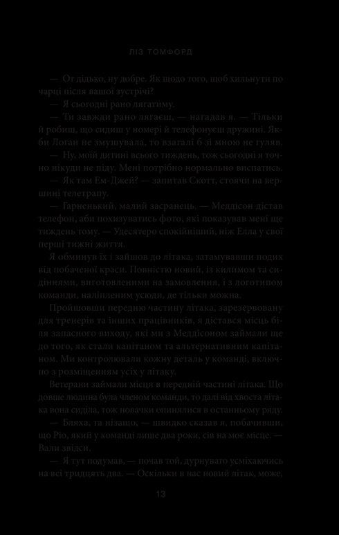 Above the sky. Book 1 - 9786171512078