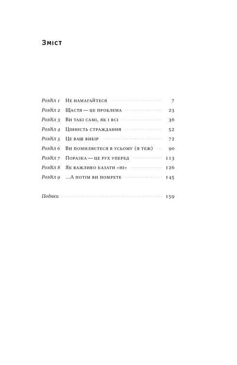 De kunst van het scoren op alles