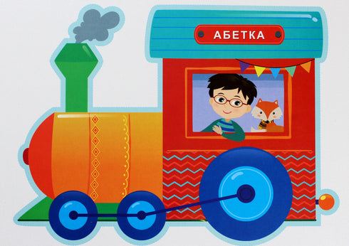 Nous étudions l'alphabet. Un jeu de cartes de démonstration