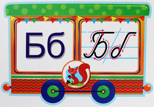 Nous étudions l'alphabet. Un jeu de cartes de démonstration