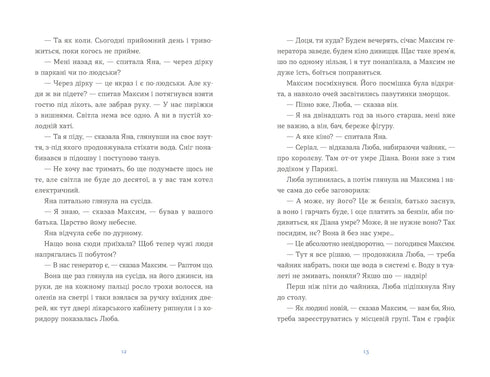 Whole sheep - 9789664484241