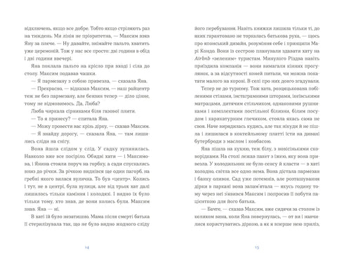 Whole sheep - 9789664484241