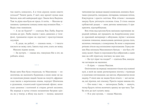 Whole sheep - 9789664484241