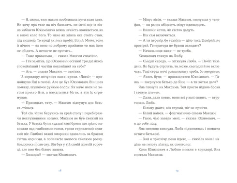 Whole sheep - 9789664484241