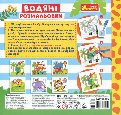 Watercolor Paintings. Animals