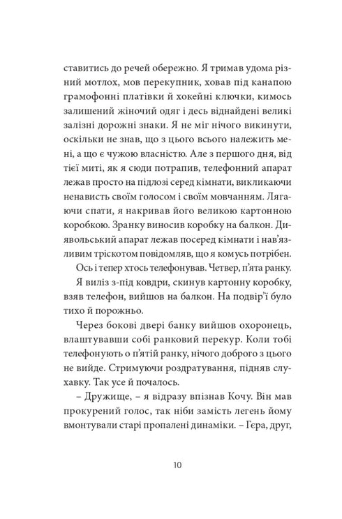 Ворошиловград