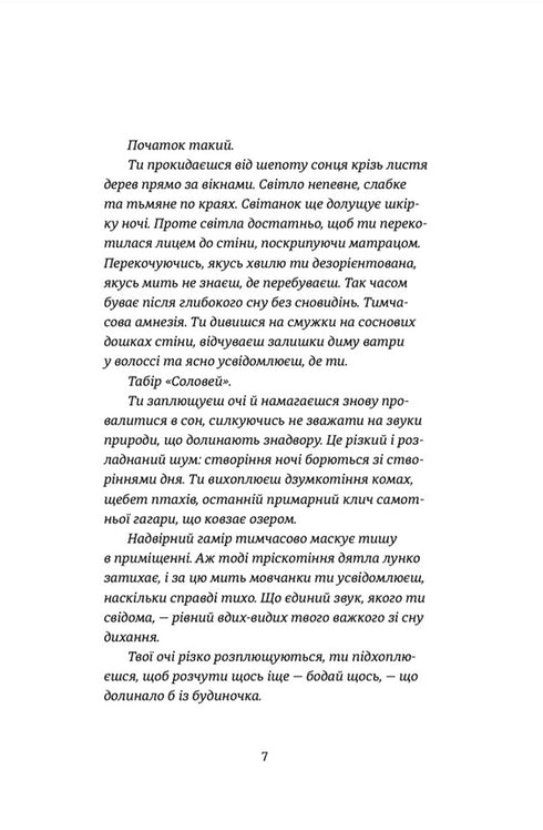 De laatste keer dat ik loog