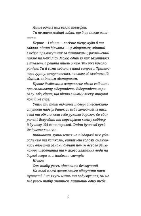 De laatste keer dat ik loog