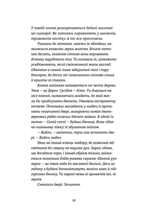 De laatste keer dat ik loog