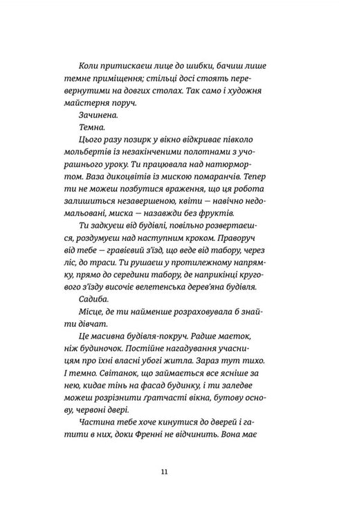 De laatste keer dat ik loog