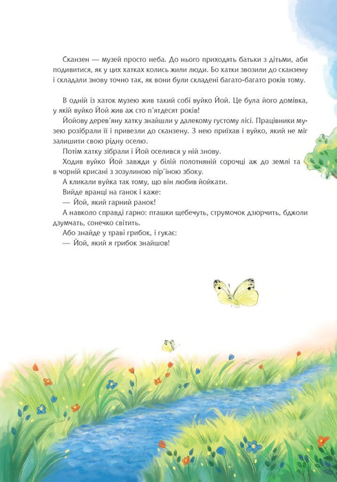 Oncle Yoï cueille des herbes