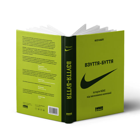 Chaussures-existence. L'histoire de Nike racontée par le fondateur de l'entreprise