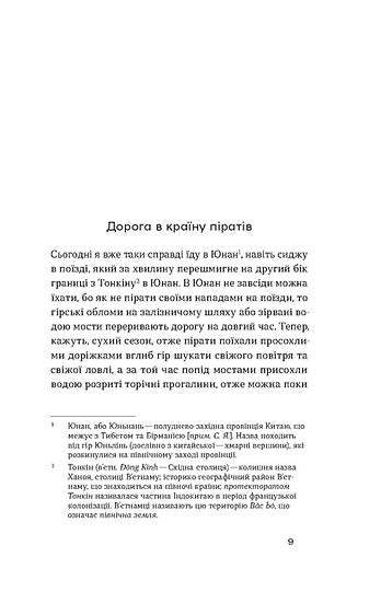 Uit het land van rogge en opium