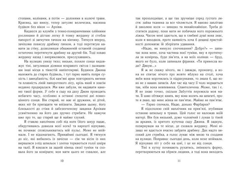 Oblivion - 9786170963062