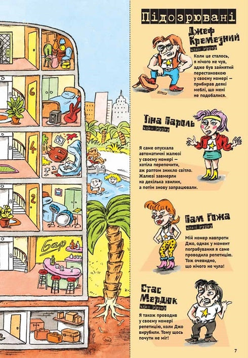 Raadsels op elke verdieping. Boek 1