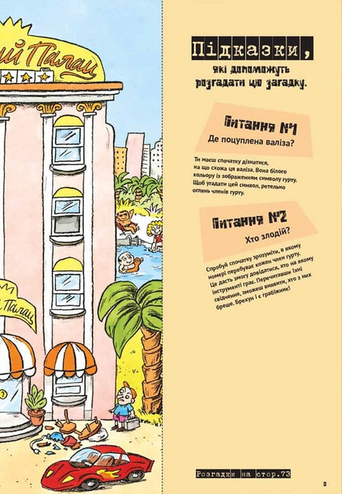 Raadsels op elke verdieping. Boek 1