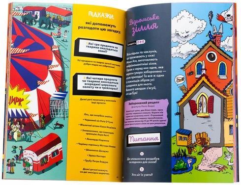 Raadsel op elke verdieping. Deel 2 - 9786178516017