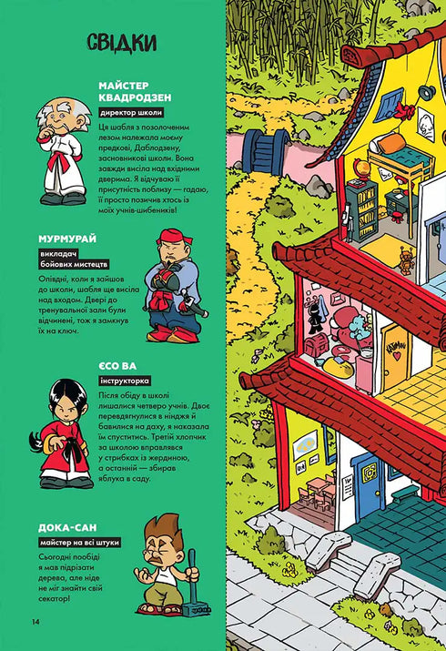 Raadsel op elke verdieping. Deel 2 - 9786178516017