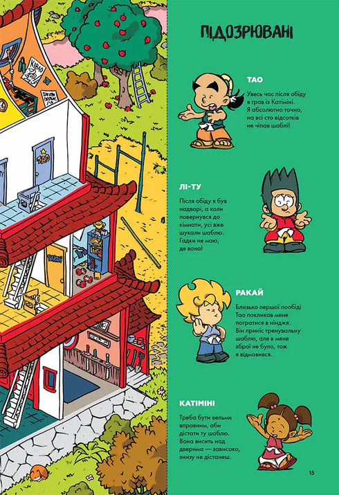 Raadsel op elke verdieping. Deel 2 - 9786178516017