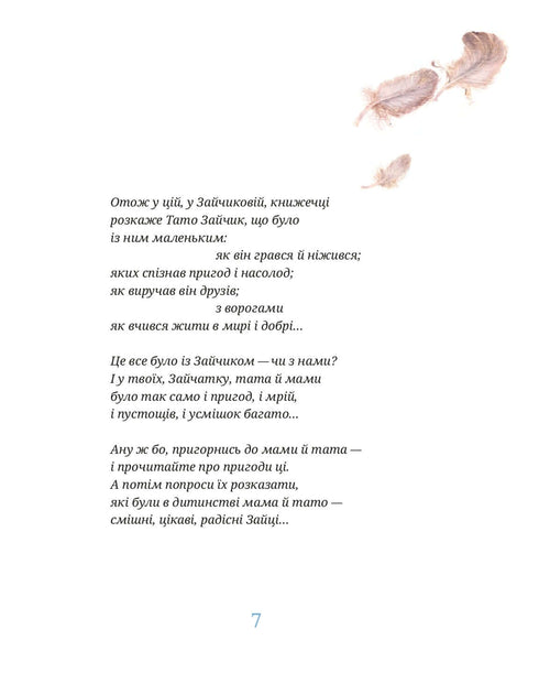 Bunny's boekje: sprookjes