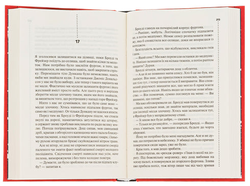 Écrit sur les os. La deuxième enquête